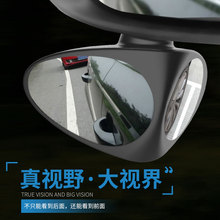 汽车前后轮盲区镜360度后视镜1