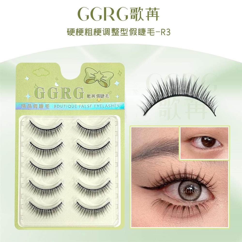 R3 GGRG歌苒黑梗假睫毛硬梗粗梗单眼皮肿眼泡支撑型化妆师假睫毛