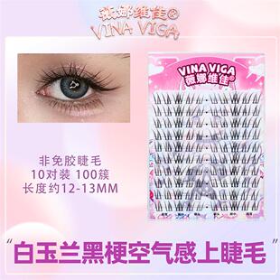 《白玉兰》黑梗假睫毛10排装大容量分段式上睫毛空气感巨自然单簇