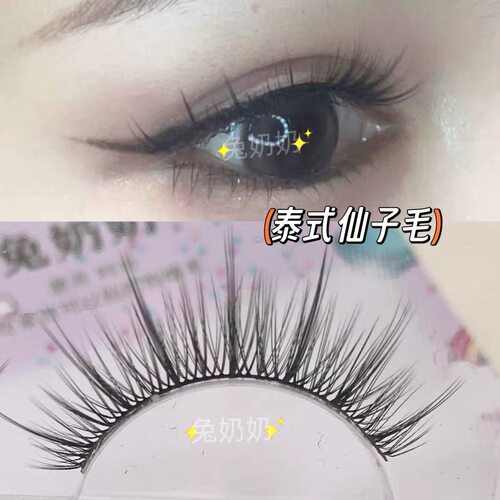 兔奶奶H003泰妆芭比仙子毛硬梗撑双眼皮整条漫画假睫毛上镜神器
