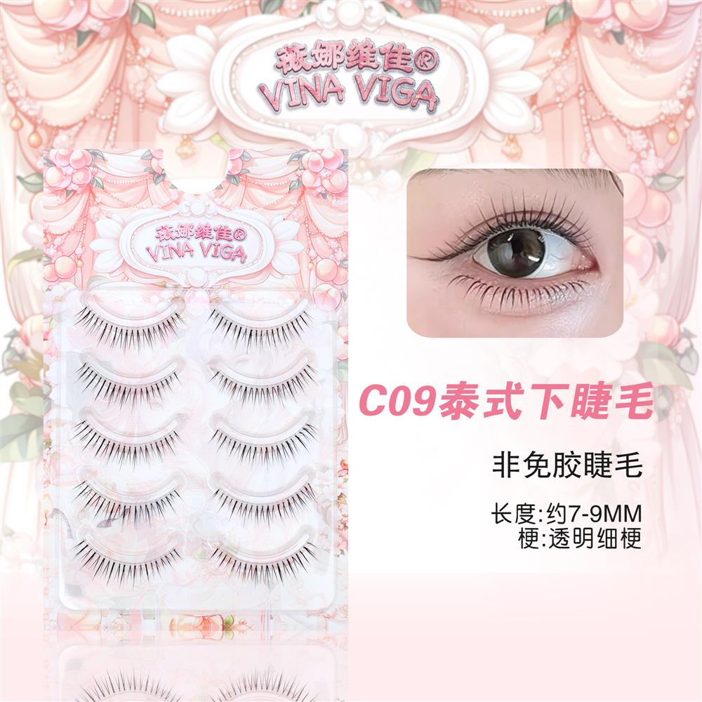 薇娜维佳C09下睫毛透明细梗上镜泰式千金款漫画款化妆师爱用