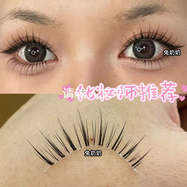 兔奶奶FK26超长仙气仙子毛空气感嫁接上镜轻盈甜野假睫毛猫眼韩式