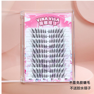 前短后长睫毛斜飞款 网感假睫毛 萝莉天使分段 薇娜维佳假睫毛