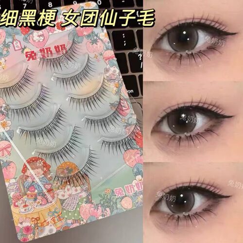兔奶奶py19整条富家千金贵气感韩妆根根分明新娘妆纯欲假睫毛