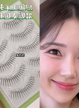 兔奶奶W8女团假睫毛!超细梗鱼线睫毛化妆师韩式太阳花大眼V型