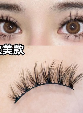 兔奶奶SD02狐系眼睫毛欧美亚裔混血感假睫毛3d卷翘分层狼系截断款