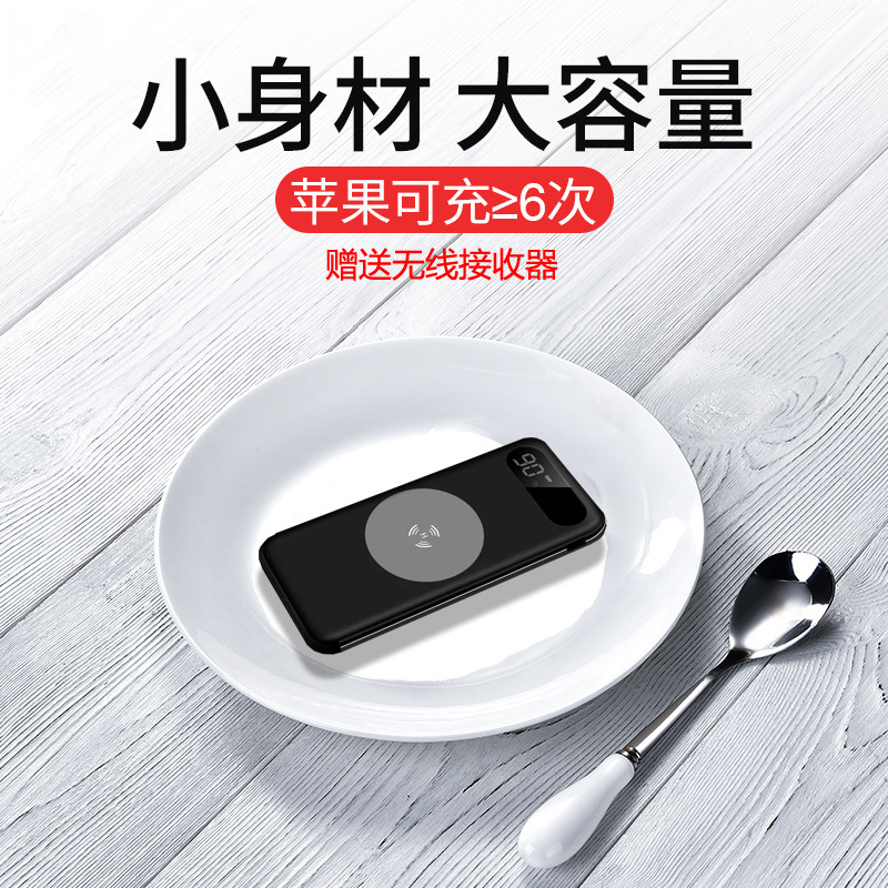 无线充电宝苹果x超薄自带线通用华为iphone8小米苹果便携移动电源
