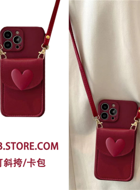 酒红爱心零钱卡包适用iPhone16手机壳15promax硅胶套苹果13全包防摔12/14卡通67/8plus斜挎挂绳xsmax女XR背带