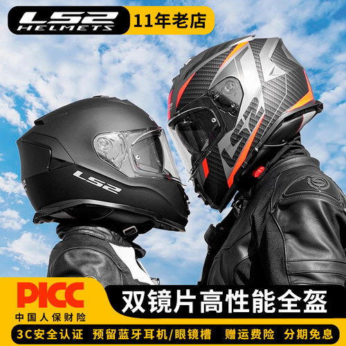 ls2摩托车3c认证夏季全盔800