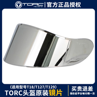 T135原装 TORC头盔镜片摩托车全盔T18 T271 T127 镜片T536 T598