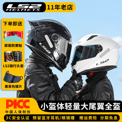 LS2夏季全盔摩托车大尾翼FF300