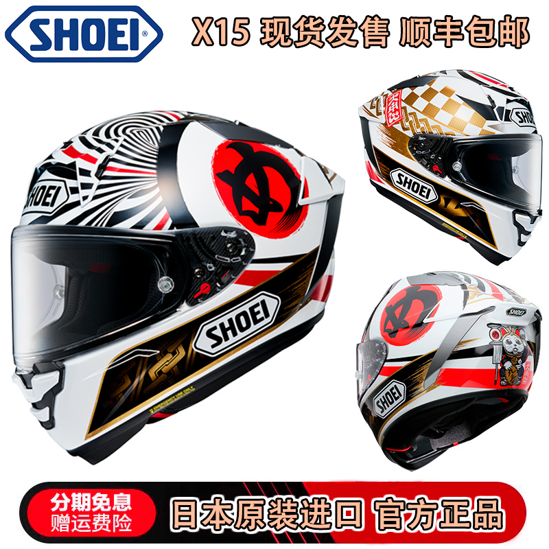 shoeix15摩托车防摔机车头头盔