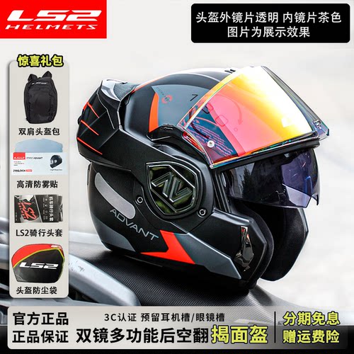 ls2男女四季双镜片摩托车半盔