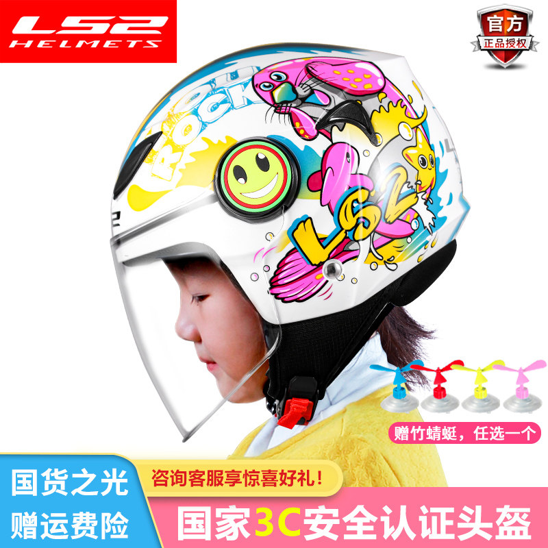 ls2儿童头盔女3C四季半盔春夏季男学生电动车摩托车可爱安全帽602