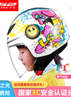 ls2儿童头盔女3C四季半盔春夏季男学生电动车摩托车可爱安全帽602