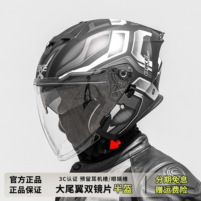 KEVN摩托车头盔男女半盔双镜片3C骑行机车盔安全帽冬季四分之三盔