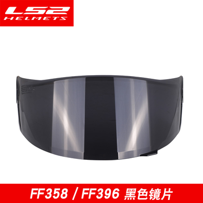 头盔FF358/FF396/FF390/FF370/FF327/FF394/FF353/800原装镜片