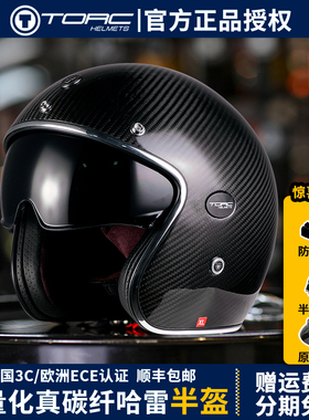 TORC碳纤维摩托车头盔全盔男女复古半盔3c认证冬季电动车安全四季