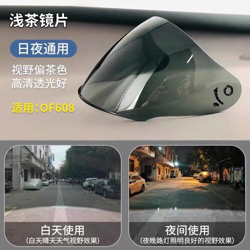 LS2头盔原装镜片头盔装备配件