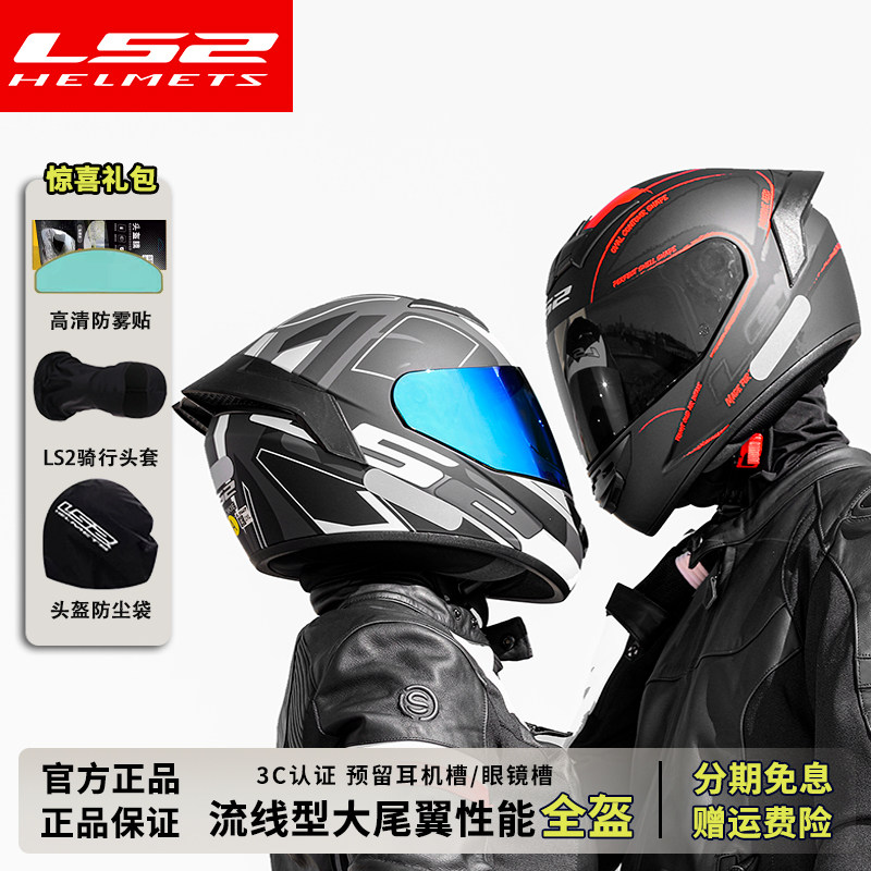 LS2全盔摩托车男女3C四季352图片