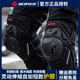 透气SCOYO 备防摔护具男女夏季 赛羽机车骑行护膝四季 机车骑士装