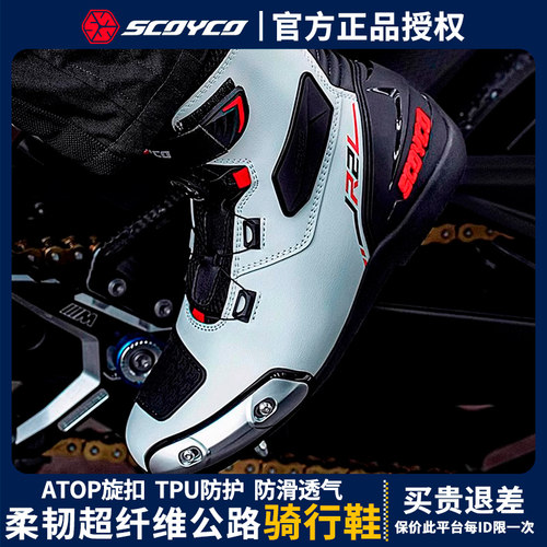 赛羽摩托车骑行防摔骑士拉力靴