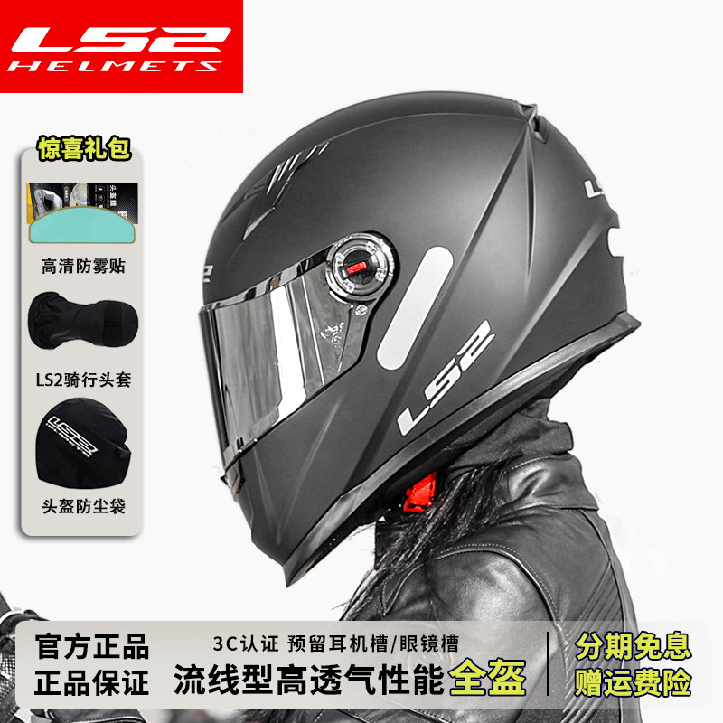 LS2全盔摩托车男女3C认证四季352图片
