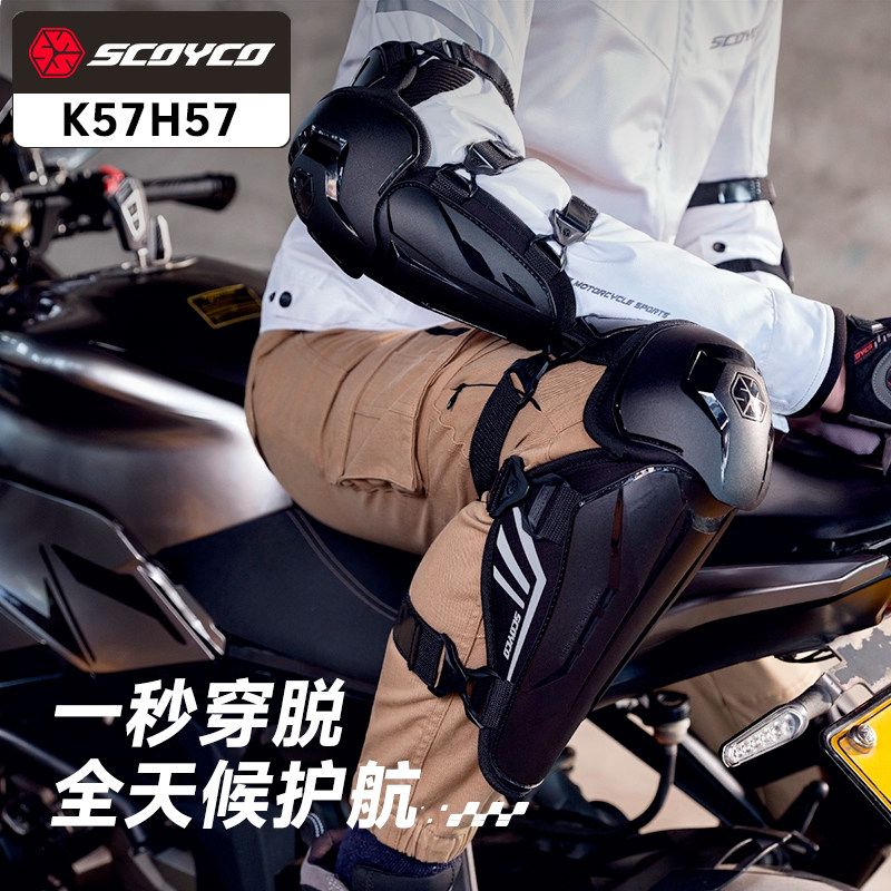 赛羽护膝摩托车机车护具男防摔CE2级冬季防风护肘骑行装备套装女