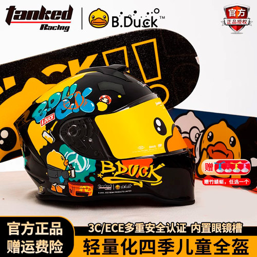 坦克儿童头盔男孩电动车春夏