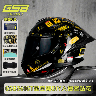 GSB摩托车全盔3C认证男女四季机车个性DIY贴花头盔安全361GT冬季