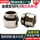 金属变径环螺纹转换接头缩环填料函扩径环电缆接头补芯格兰头变径