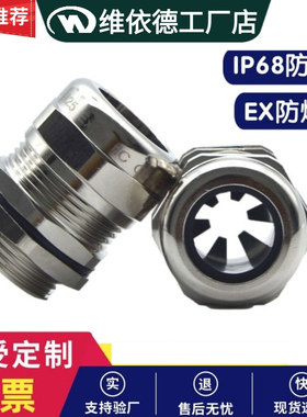 铜镀镍屏蔽格兰电磁兼容防爆填料函防水电缆密封 EMC-M20屏蔽接头