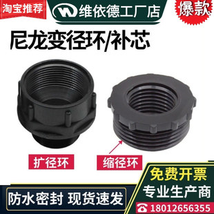 尼龙格兰头变径环塑料扩径补芯电缆接头配件M20M32缩进环螺纹转换