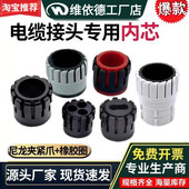 维依德电缆接头密封件防水补芯防水格兰里橡胶皮和夹紧爪橡胶内芯