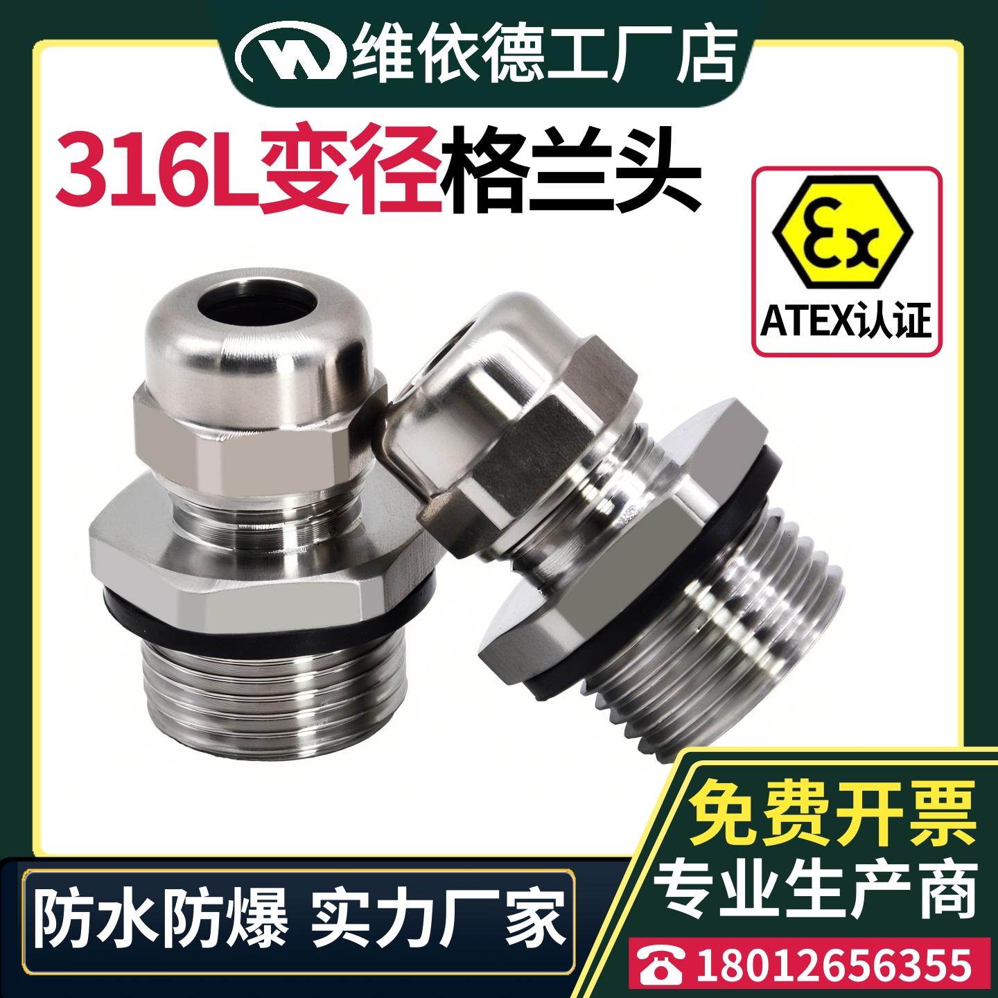 SS316L不锈钢变异径电缆密封接头