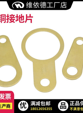 黄铜接地片M12M16M20M25M32M40M50M63电缆格兰接头屏蔽接地环