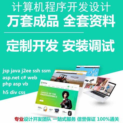 计算机程序设计JSP SSM SSH MVC idea勤工组学早教中心管理系统