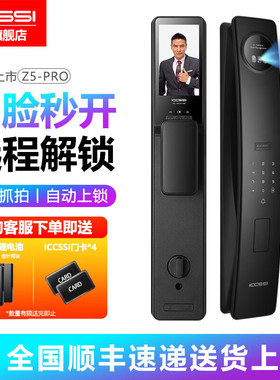 ICCSSI全自动指纹锁艾栖家用防盗门人脸识别智能锁可视电子...