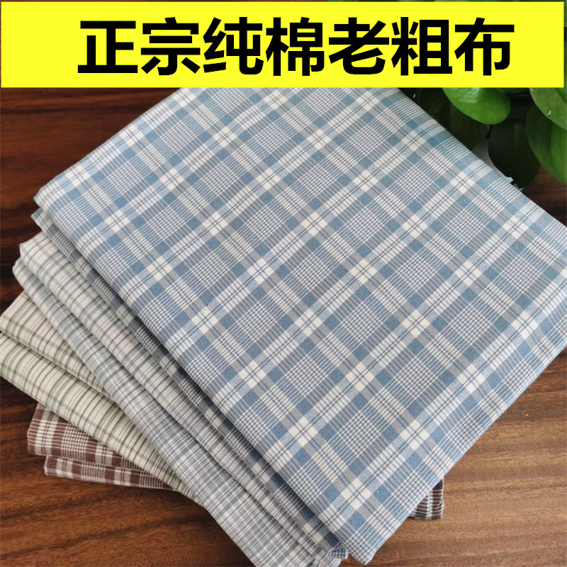 山东老粗布床单不掉色不起球加厚