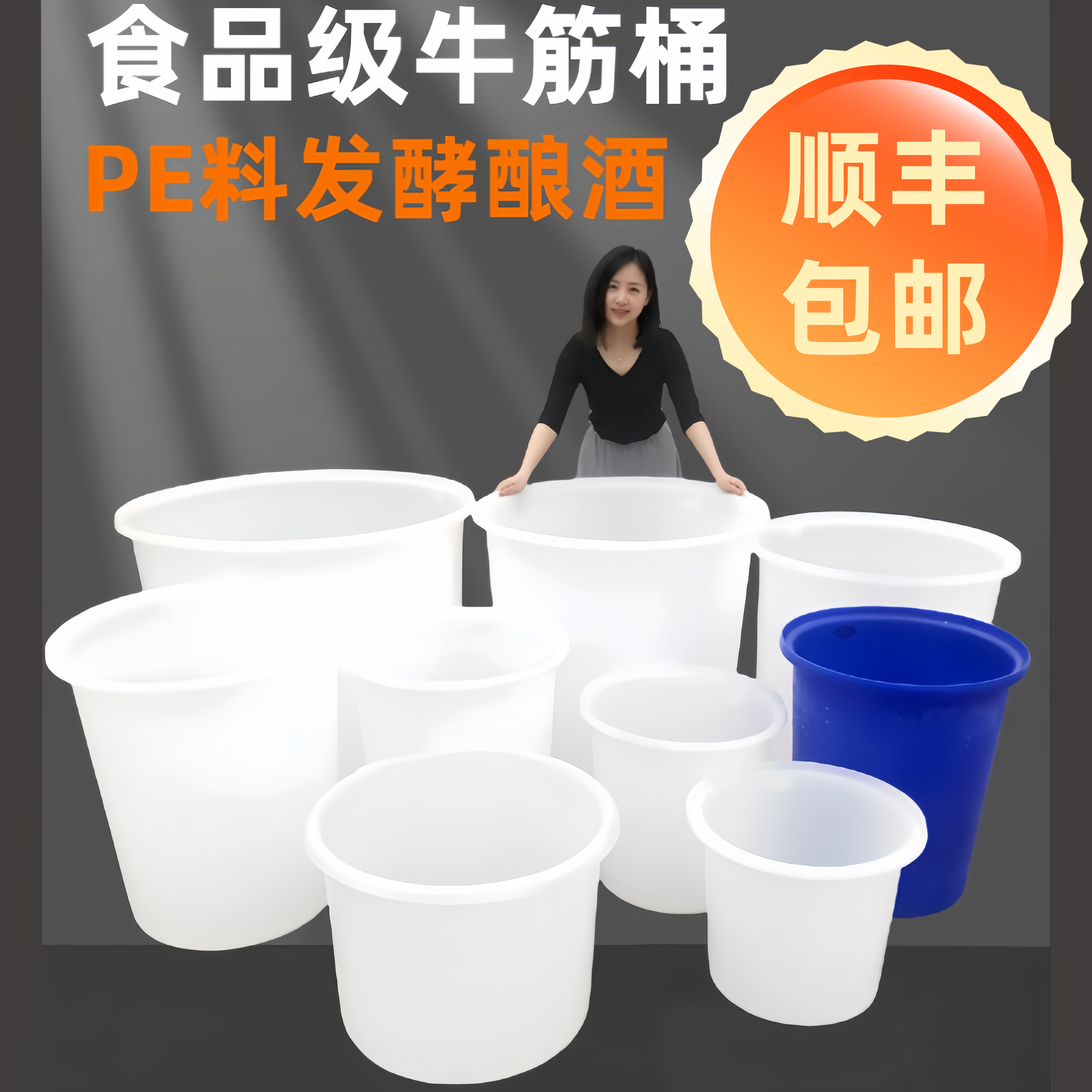 【厂家批发】食品级牛筋加厚塑料圆桶PE发酵酿酒腌菜蛋带盖专用桶