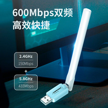 COMFAST 双频600m免驱USB无线网卡5G台式机笔记本家用电脑主机外置WiFi接收发射器黑苹果Mac网卡