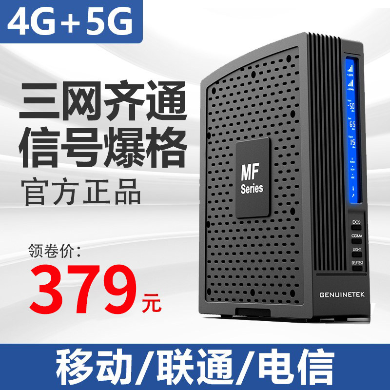 手机信号增强放大器移动联通电信企业家用接收加强器4G5G三网合一