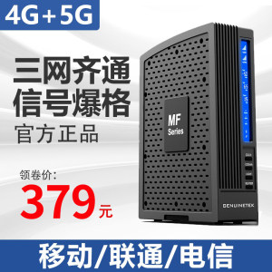 手机信号放大器手机信号增强4g5g