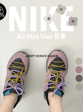 Nike耐克AIR MAX VIVA 女子迷彩气垫运动休闲跑步鞋DB5268 DB5269