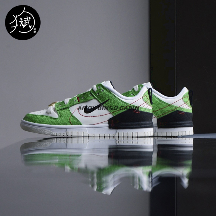 NikeDunkLow白绿蛇纹复古板鞋