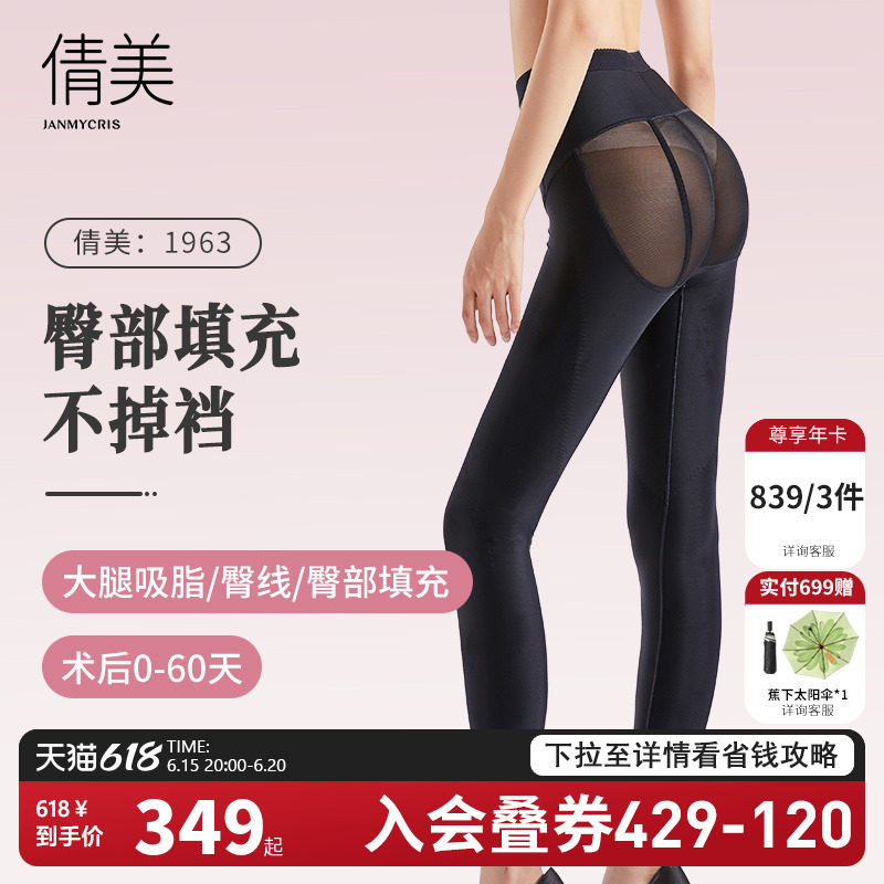 倩美吸脂大腿塑身裤女收腹提臀美体臀部填充抽脂术后强压塑型夏季