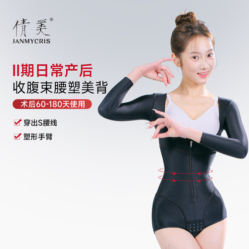 倩美腰腹吸脂术后美体塑身衣