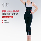 倩美腰腹吸脂塑身衣抽脂术后塑腿裤 大腿臀部填充一期吸脂塑身裤 女