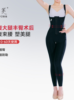 倩美腰腹吸脂塑身衣抽脂术后塑腿裤大腿臀部填充一期吸脂塑身裤女