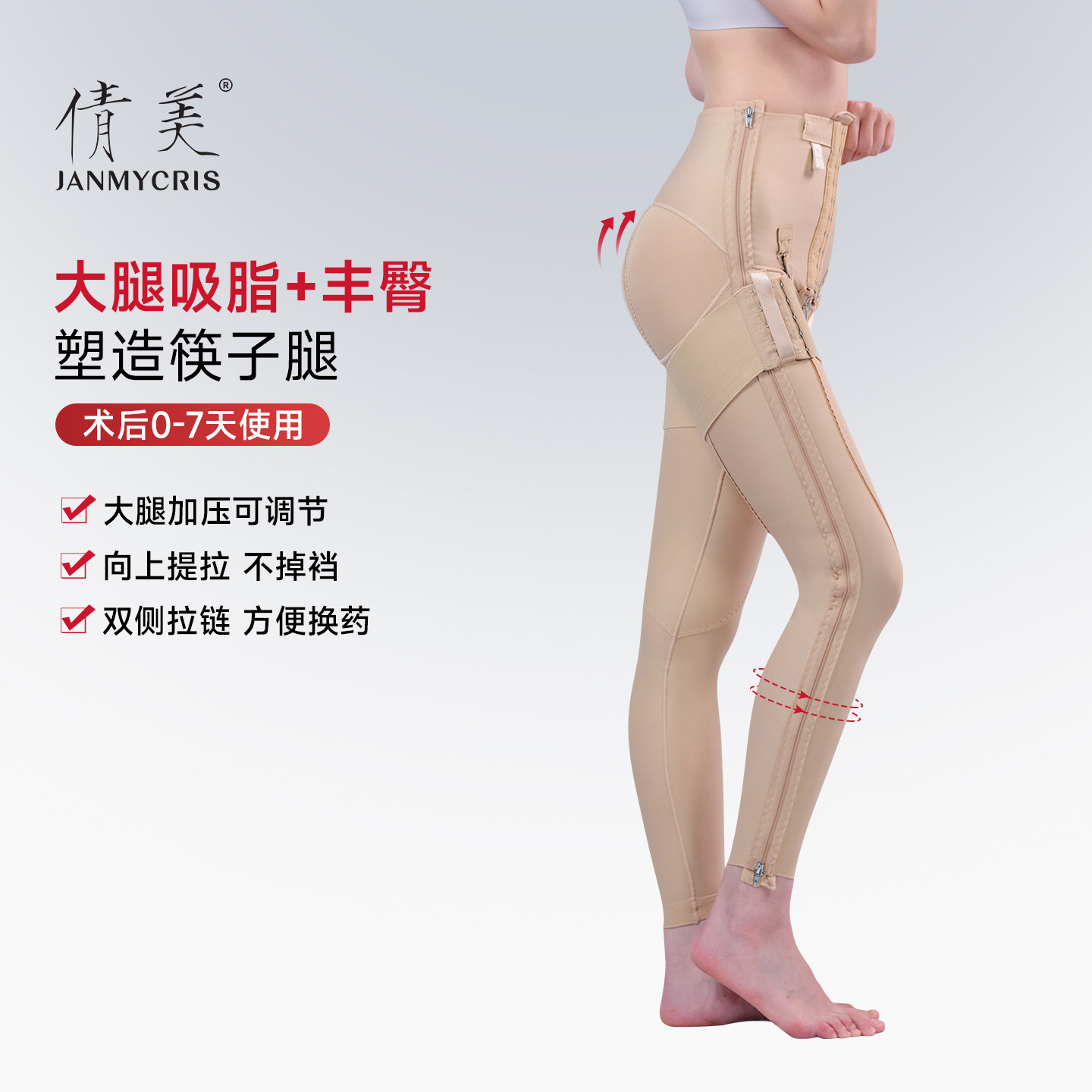 倩美一期大腿吸脂丰臀术后塑形美体裤中腰提臀塑身裤拉链塑腿裤,女士内衣/男士内衣/家居服,塑身美体裤,淘宝优惠券,粉丝福利购,淘宝优惠卷